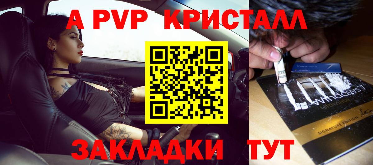 Альфа ПВП мука  Alpha-PVP кристаллы  A-PVP  Вход с VPN  Менделеевск  APVP Соль 