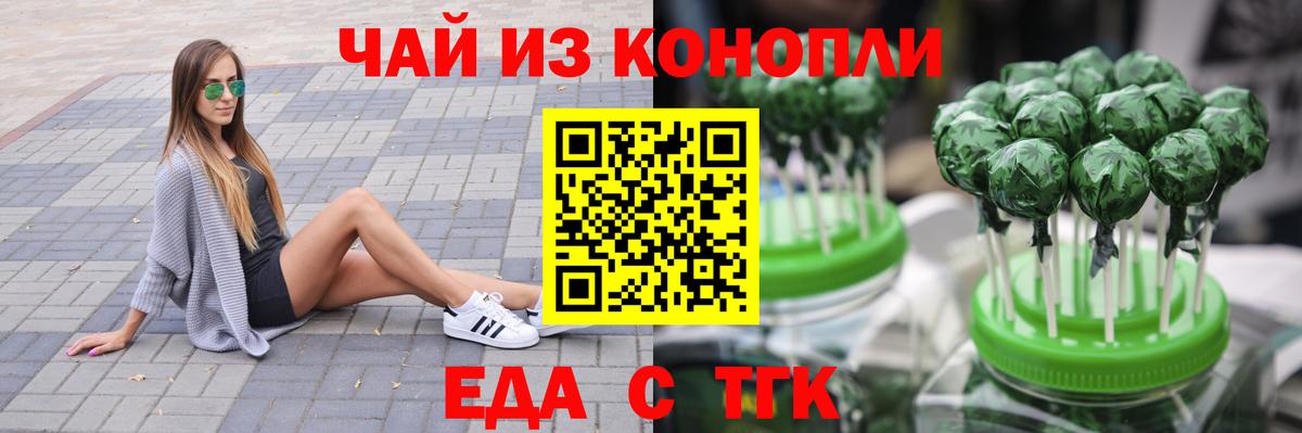 Печенье с ТГК марихуана  Вход с VPN  Менделеевск 