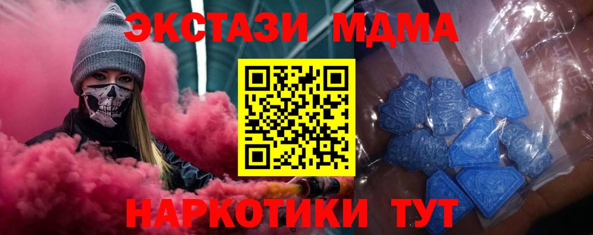 Экстази ешки  где можно купить наркотик  Менделеевск  Экстази Punisher  Вход с VPN 