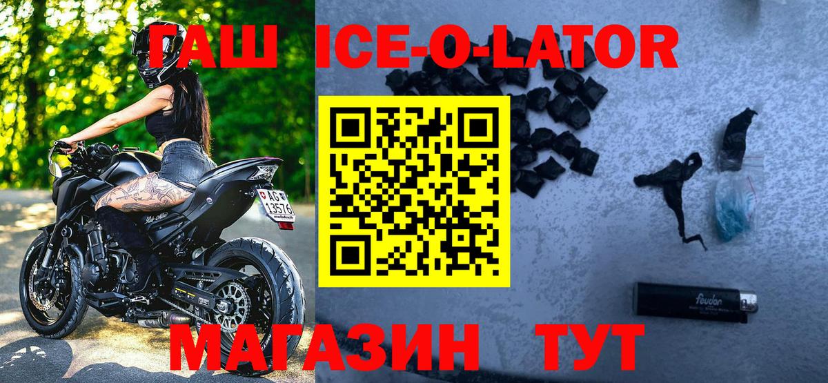 ГАШИШ хэш  Вход с VPN  Менделеевск  ГАШ ice o lator 