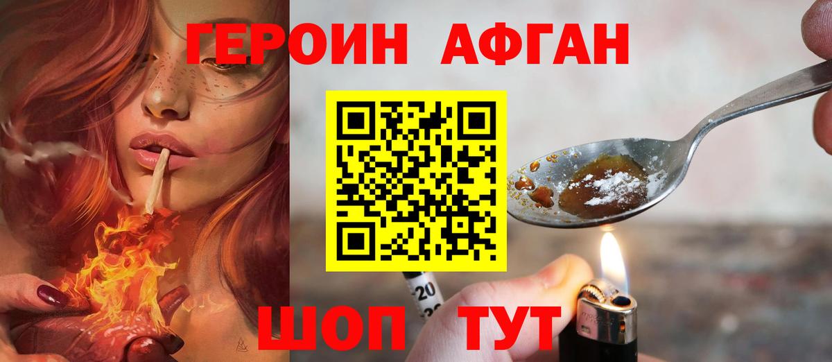 Героин VHQ  Вход с VPN  Менделеевск 