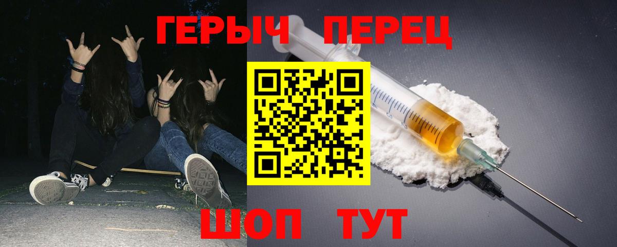 ГЕРОИН афганец Менделеевск