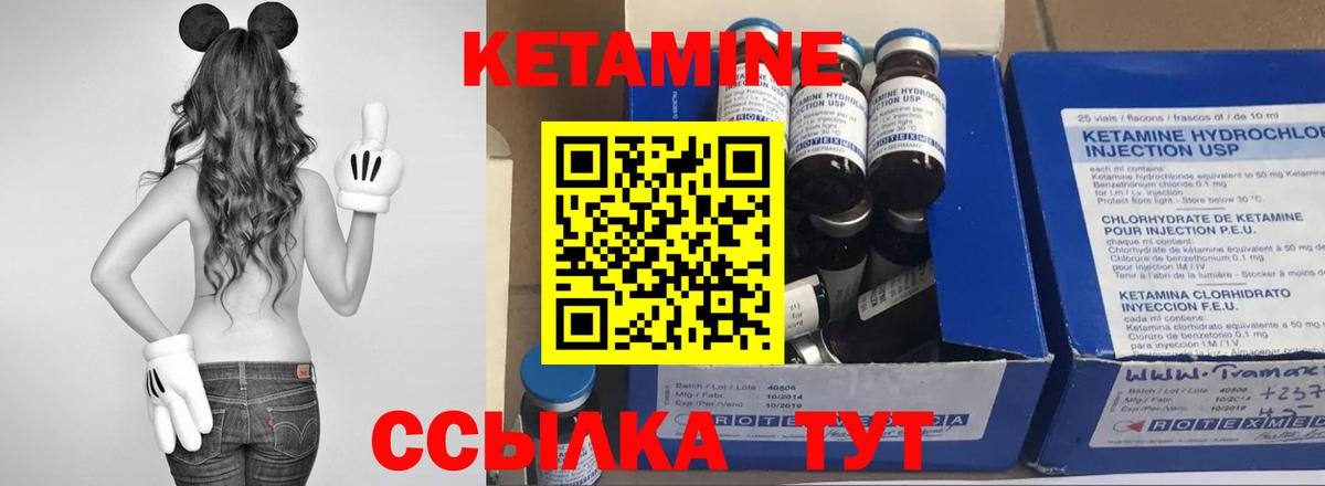 КЕТАМИН VHQ  КЕТАМИН VHQ  Менделеевск  Вход с VPN 