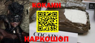 кокаин VHQ Бугуруслан