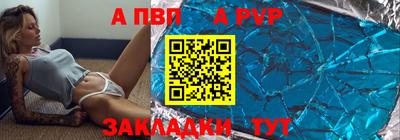 Альфа ПВП Будённовск