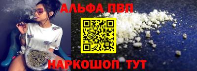 Альфа ПВП Будённовск