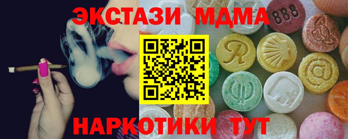 MDMA VHQ  Вход с VPN  MDMA  Менделеевск  МДМА молли 