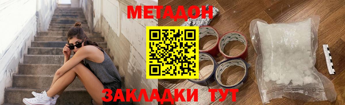 Менделеевск  МЕТАДОН VHQ  Вход с VPN 