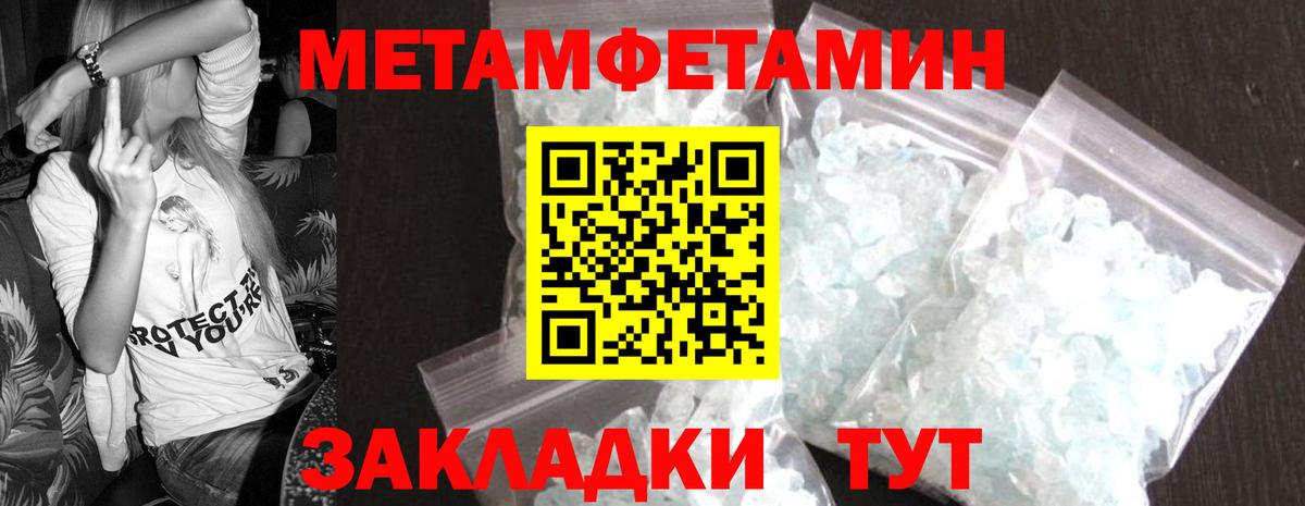 МЕТАМФЕТАМИН Methamphetamine  Вход с VPN  МЕТАМФЕТАМИН  МЕТАМФЕТАМИН Methamphetamine  Менделеевск 