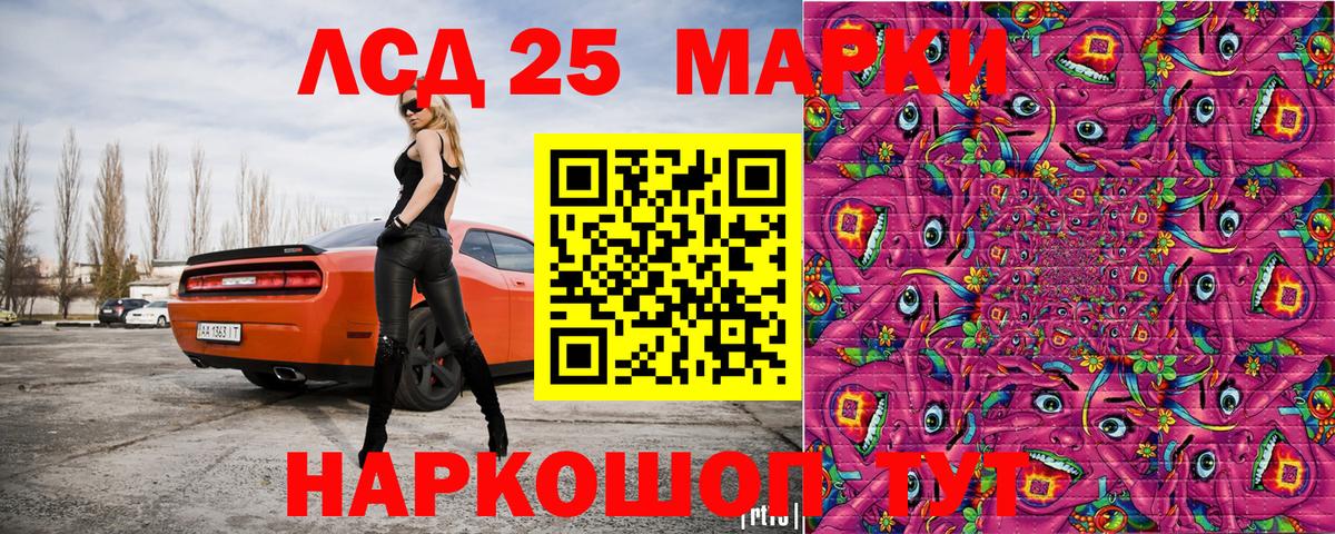 Наркотические марки 1,5мг Менделеевск
