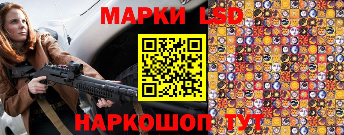 наркотики  Марки 25I-NBOMe 1,8мг  Наркотические марки  Вход с VPN  Менделеевск 
