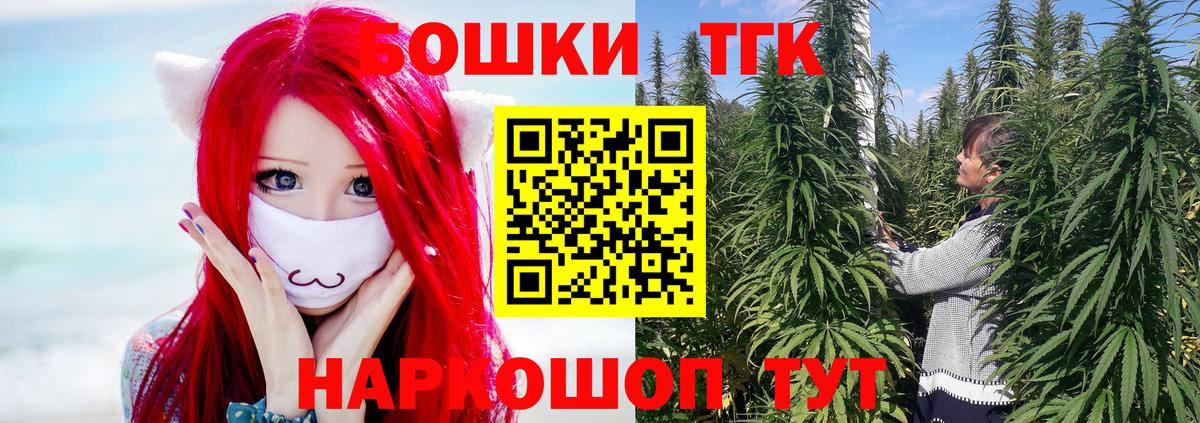 Менделеевск  Шишки марихуана семена  Бошки Шишки THC 21%  Бошки Шишки White Widow  Вход с VPN 